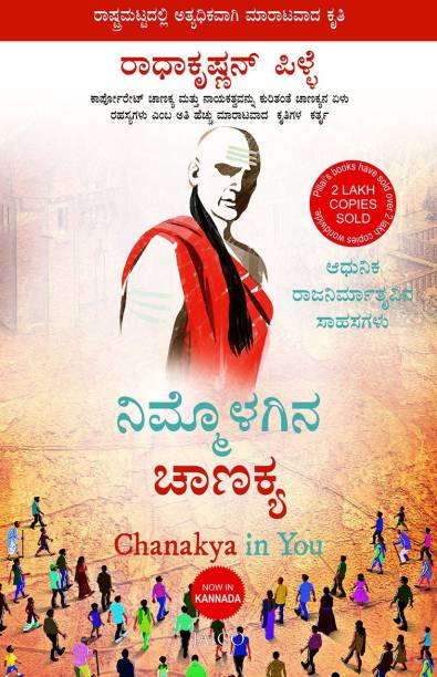 Kannada novels online reading free